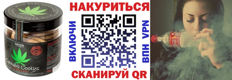 Canna-Cookies конопля  закладка  Ельня 