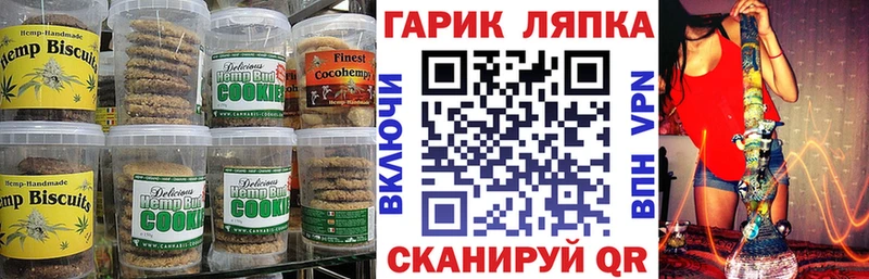 Cannafood конопля Ельня