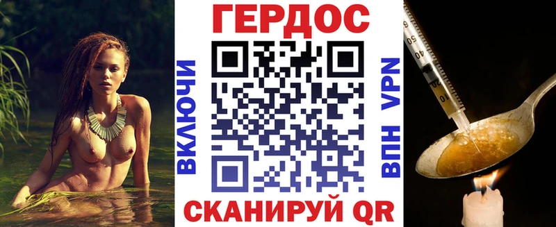 Героин VHQ Ельня