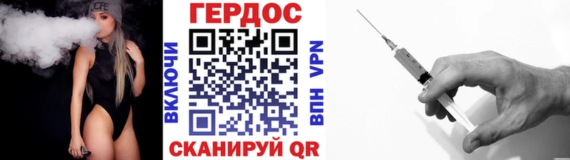 ГЕРОИН хмурый  Ельня 