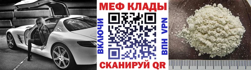 МЯУ-МЯУ кристаллы  купить  сайты  Ельня 